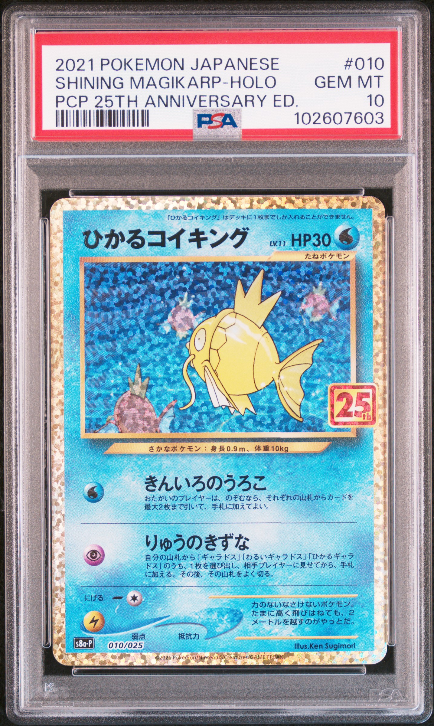 2021 #010 Shining Magikarp-Holo PSA 10 Japanese Promo Card Pack 25th Anniversary Edition