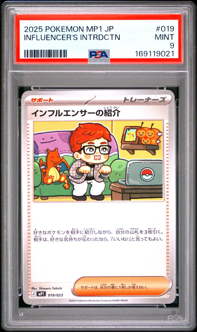 2025 #019 Influencer's Introduction PSA 9 Japanese MP1-Start Deck 100 Battle Collection Corociao Version
