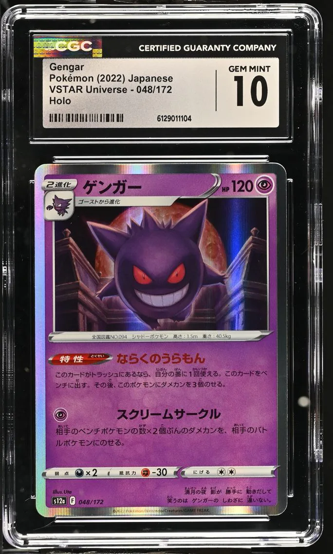 2022 #048 Gengar CGC 10 VSTAR Un
