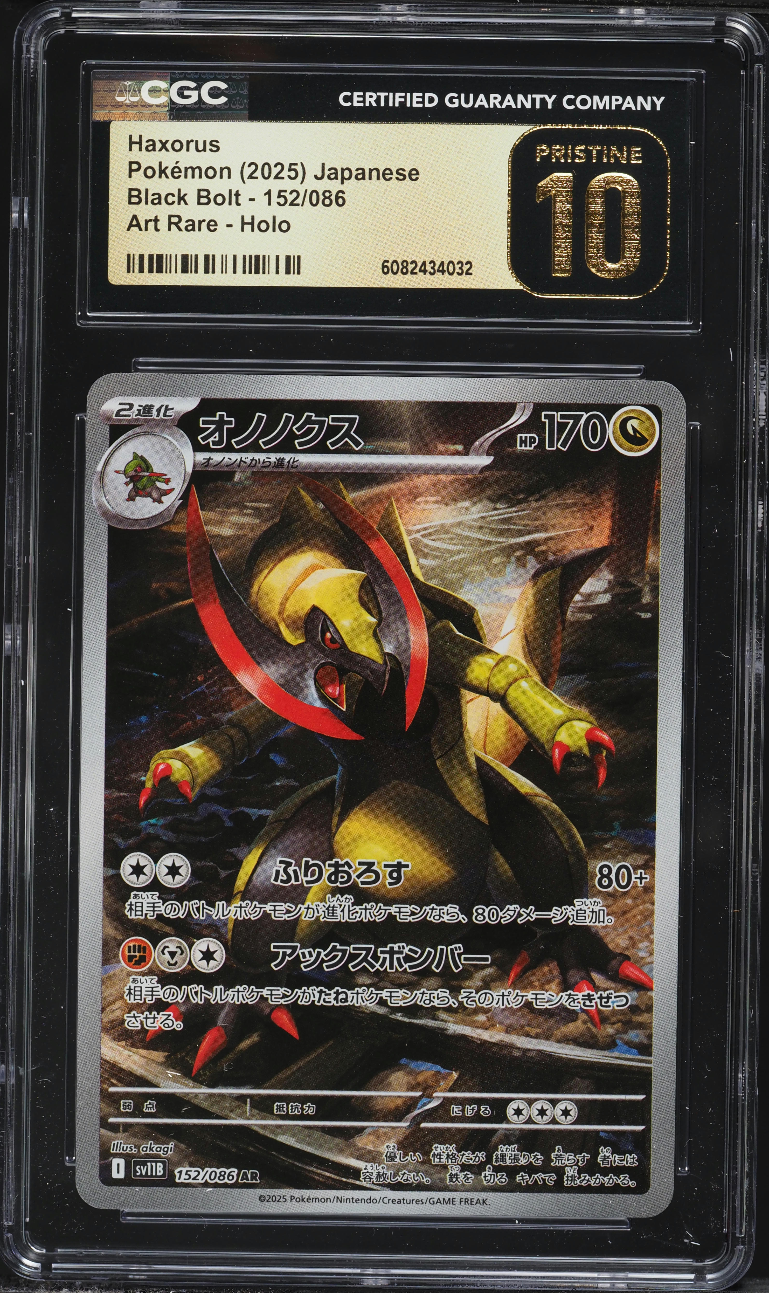 Haxorus