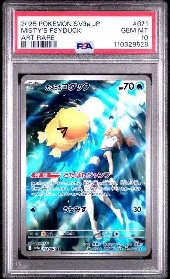 Misty's Psyduck #71
