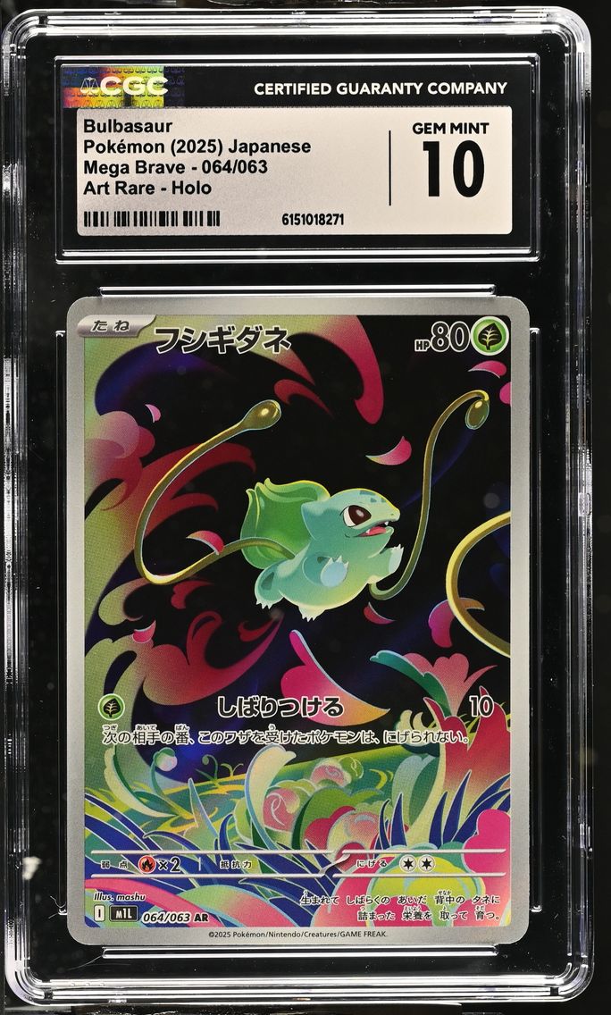 2025 #064 Bulbasaur CGC 10 Mega Brave - M1L - Japanese