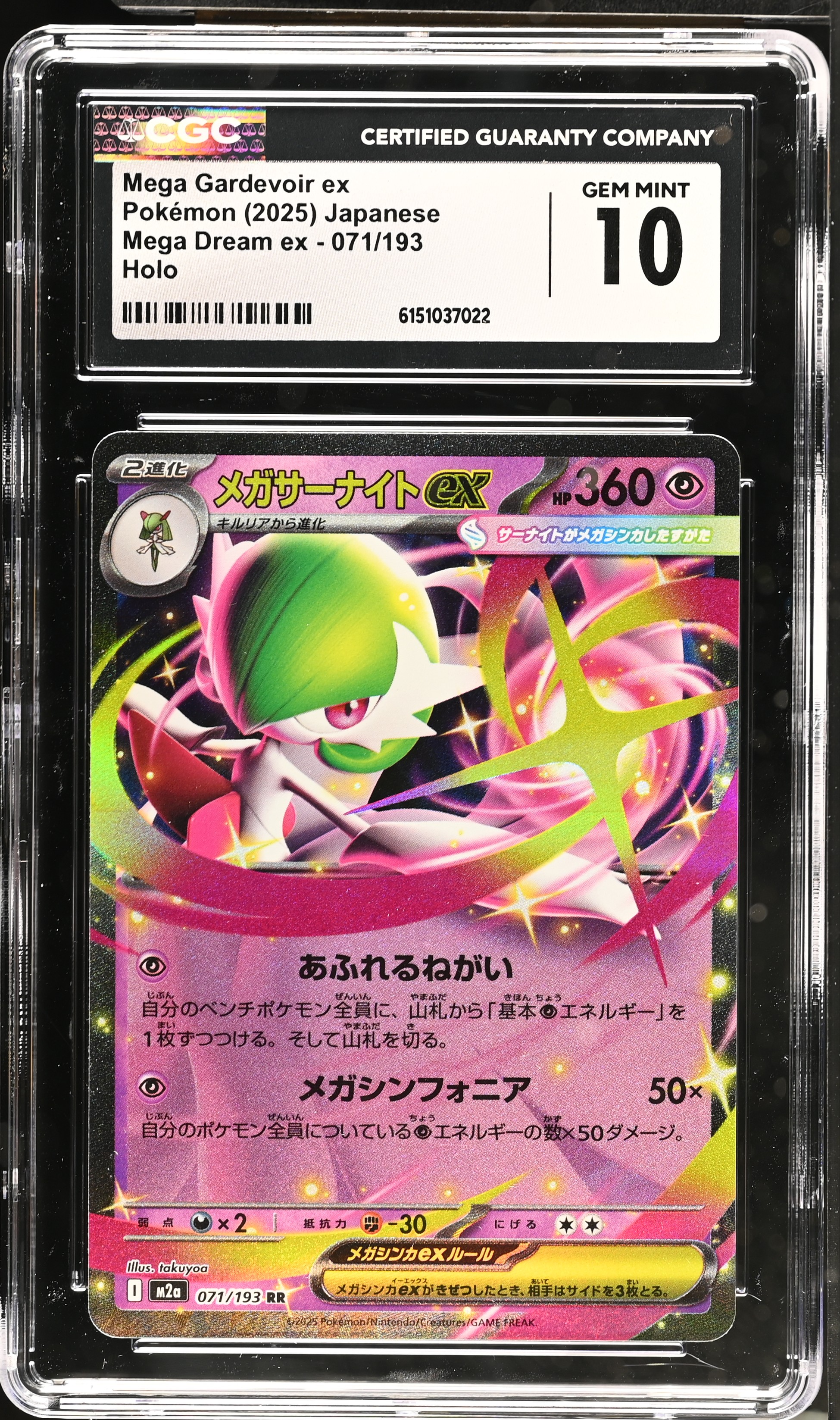 2025 #071 Mega Gardevoir Ex CGC 10 Mega Dream Ex - M2a - Japanese