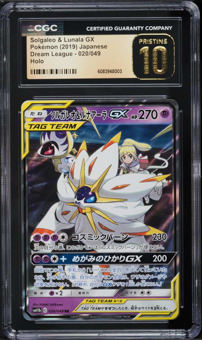Solgaleo & Lunala GX - 020/049