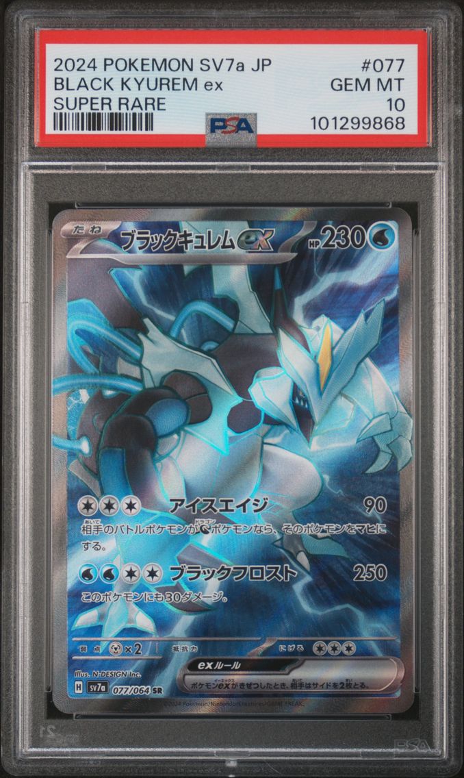 Black Kyurem ex - 077/064