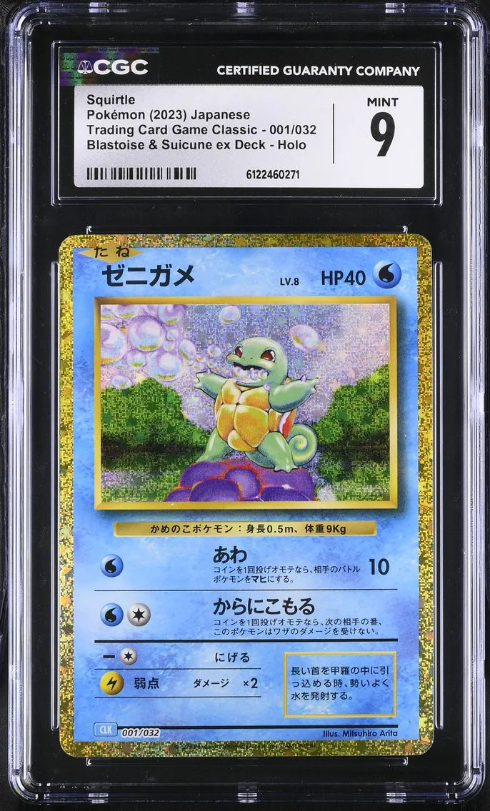 2023 #001 Squirtle CGC 9 Trading Card Game Classic - CLF, CLL, CLK - Japanese