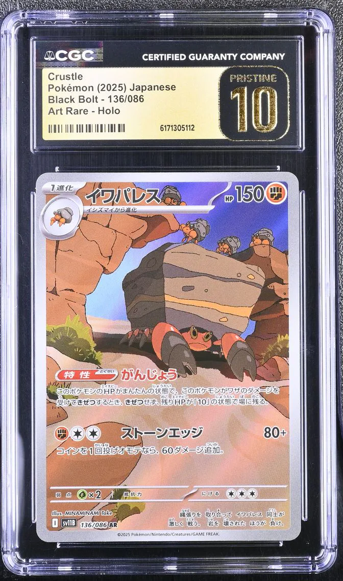 2025 #136 Crustle CGC 10 Pristine Black Bolt - sv11B - Japanese