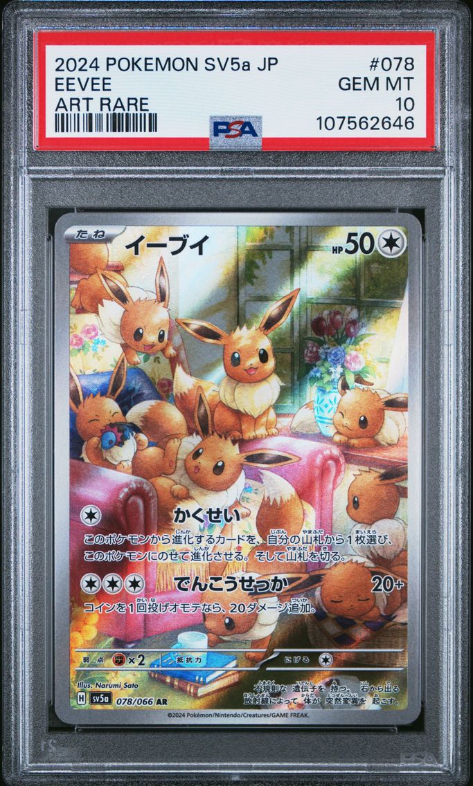 2024 #078 Eevee PSA 10 Japanese Sv5a-Crimson Haze Pokemon