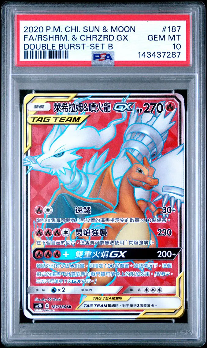 2020 #187 Full Art/Reshiram & Charizard GX PSA 10 Chinese Sun & Moon Double Burst Pokemon