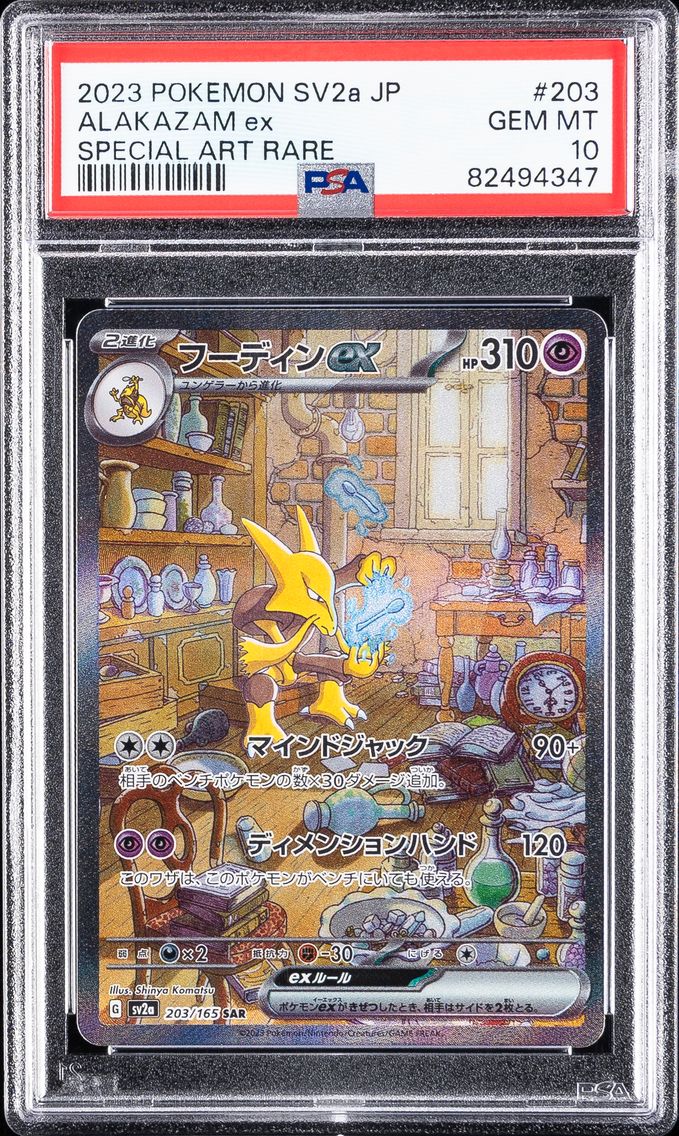 2023 #203 Alakazam EX PSA 10 Japanese Sv2a- 151 Pokemon