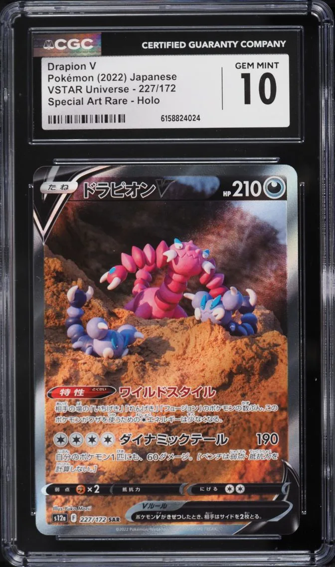 2022 Pokemon Japanese Sword & Shield VSTAR Universe Alt Art Drapion V #227 CGC 10 GEM MINT