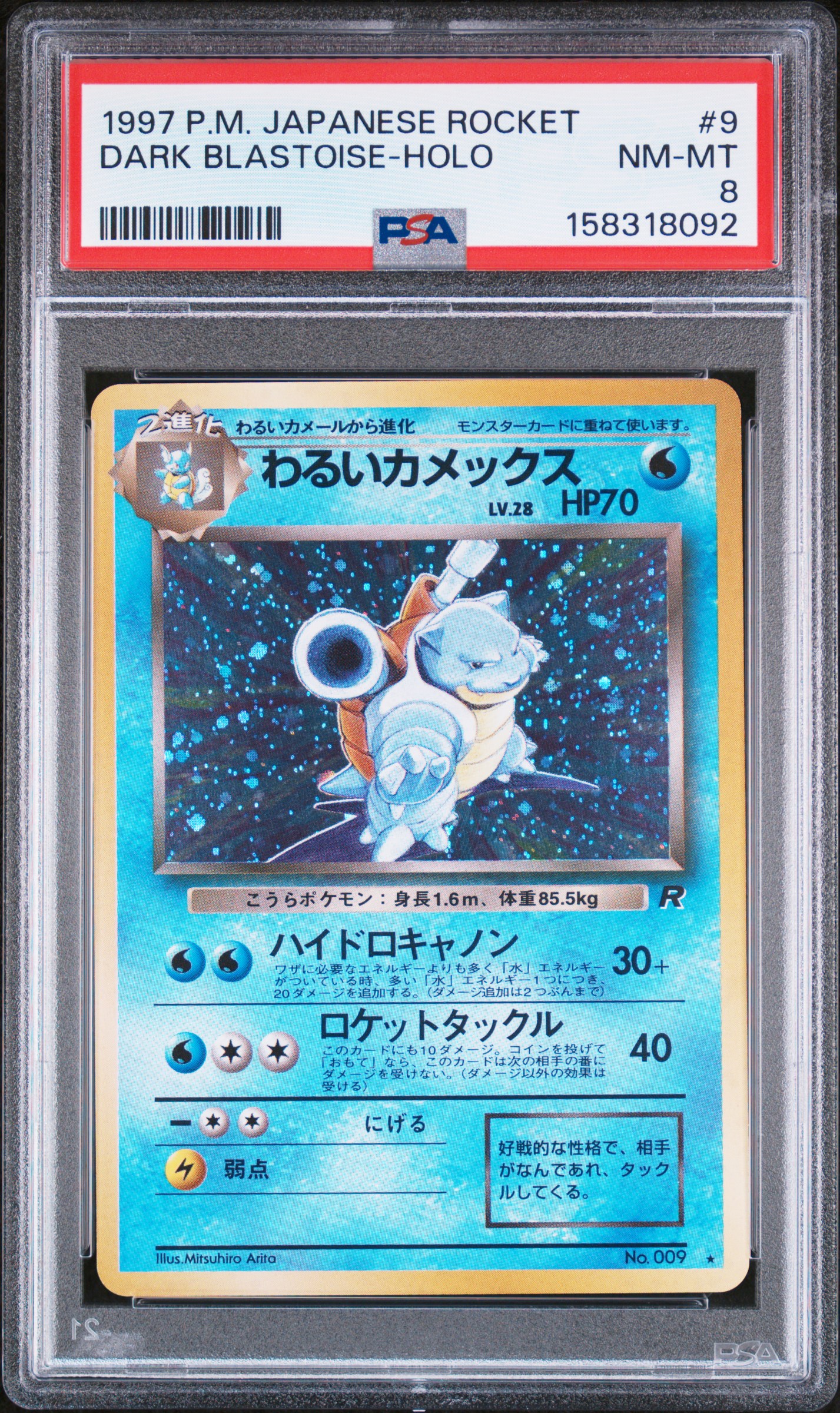 1997 #9 Dark Blastoise-Holo PSA 8 Japanese Rocket