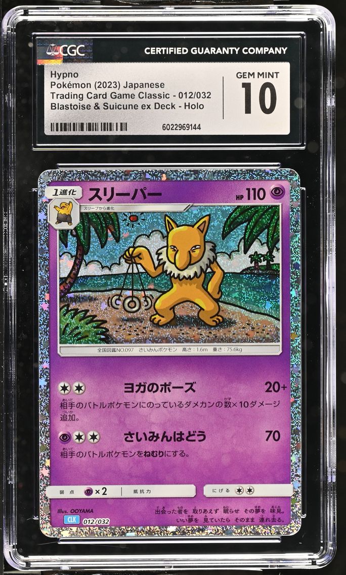 2023 #012 Hypno CGC 10 Trading Card Game Classic - CLF, CLL, CLK - Japanese