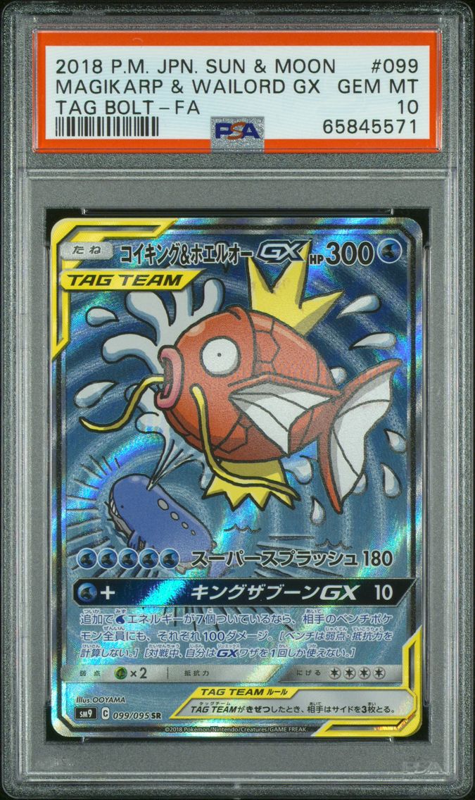 2018 #099 Full Art/Magikarp & Wa