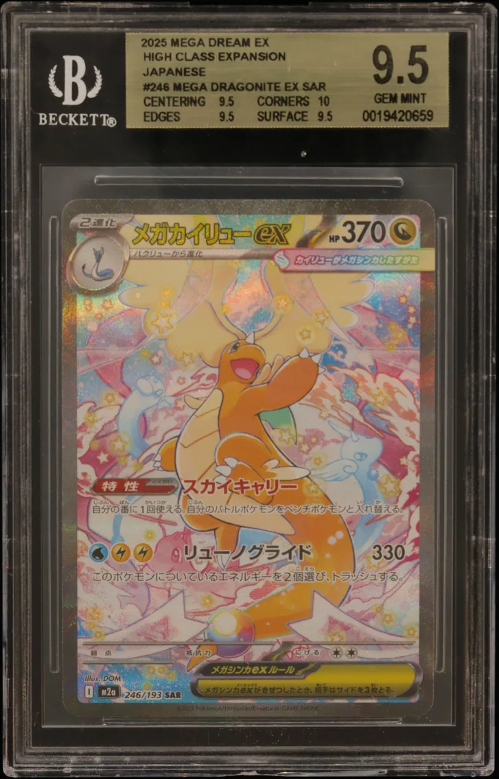 2025 #246 Mega Dragonite ex SAR