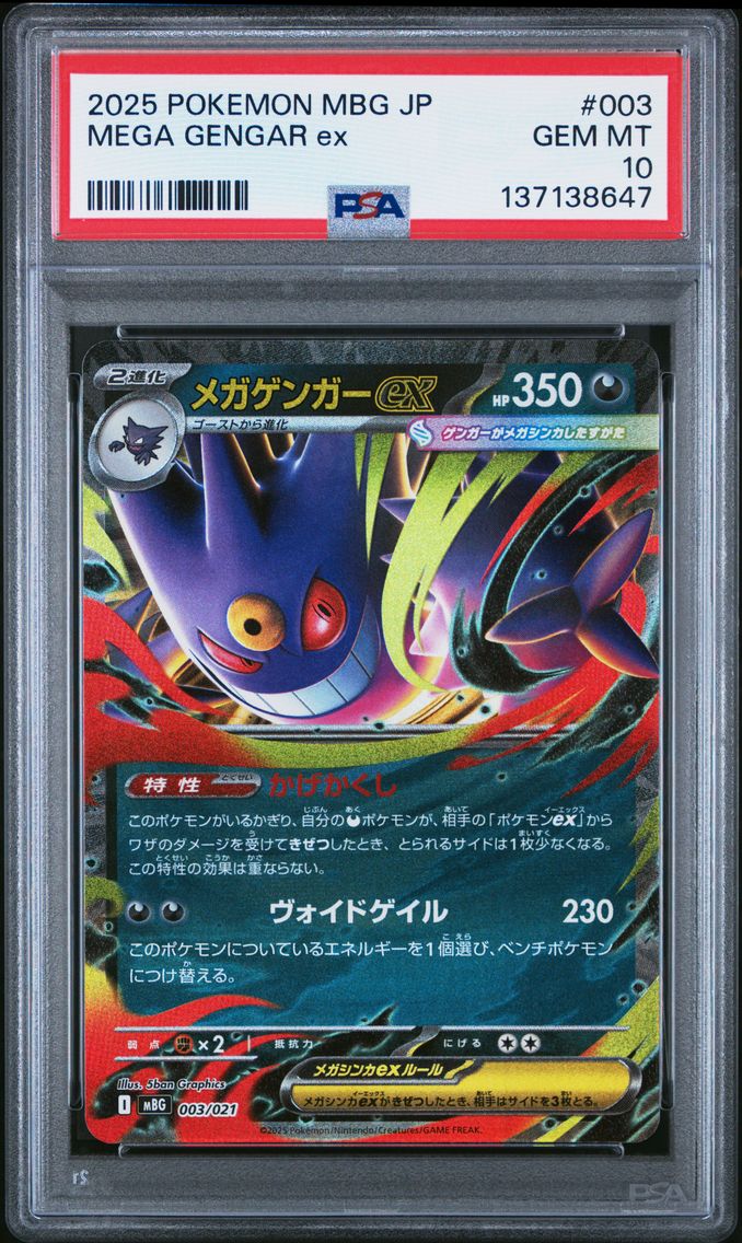 2025 #003 Mega Gengar EX PSA 10 Japanese Mbg-Mega Starter Set Mega Gengar EX