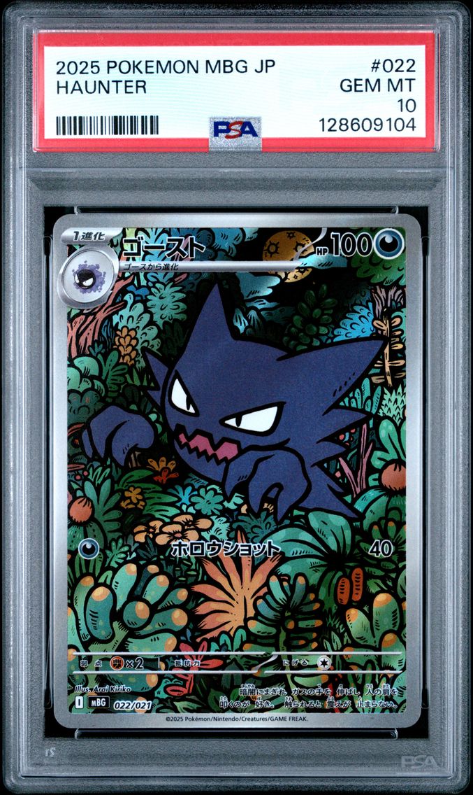 2025 #022 Haunter PSA 10 Japanese Mbg-Mega Starter Set Mega Gengar EX Pokemon