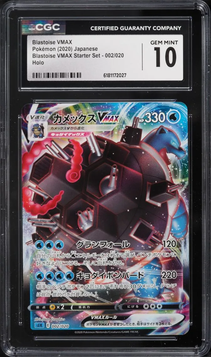 2020 Pokemon Japanese SWSH Promo Starter Set Full Art Blastoise VMAX #2 CGC 10 GEM MINT