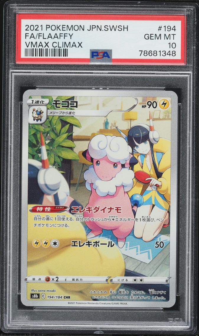2021 #194 Full Art/Flaaffy PSA 10 Japanese Sword & Shield Vmax Climax Pokemon