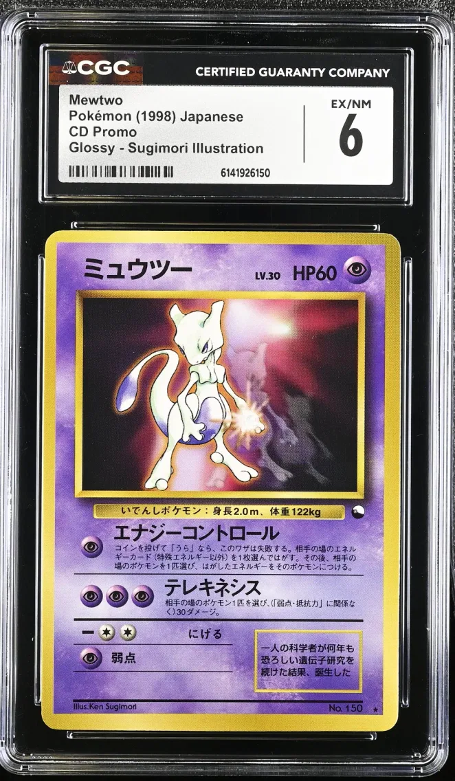 1998 #NA Mewtwo CGC 6 CD Promo - Japanese