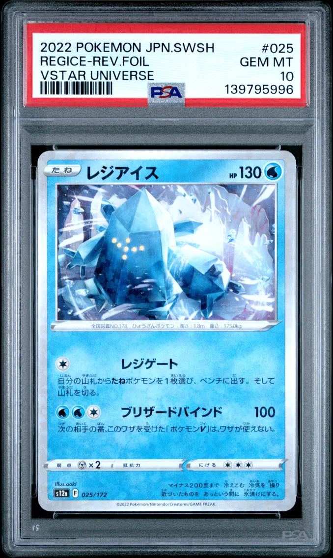 2022 #025 Regice-Reverse Foil PSA 10 Japanese Sword & Shield Vstar Universe