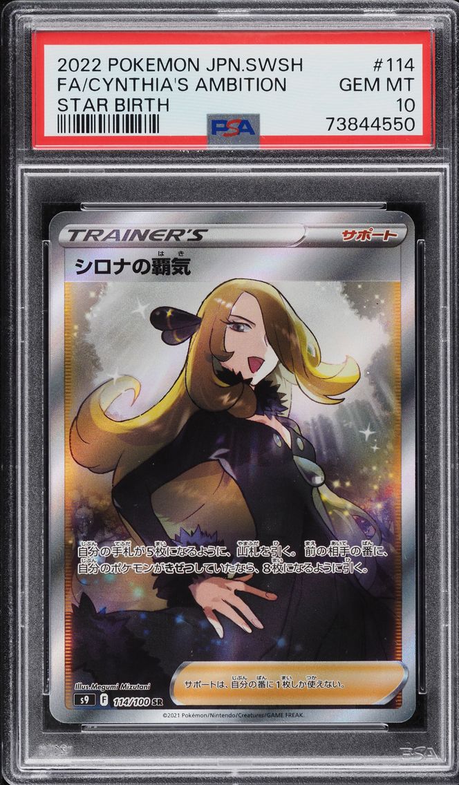 2022 #114 Full Art/Cynthia's Ambition PSA 10 Japanese Sword & Shield Star Birth Pokemon