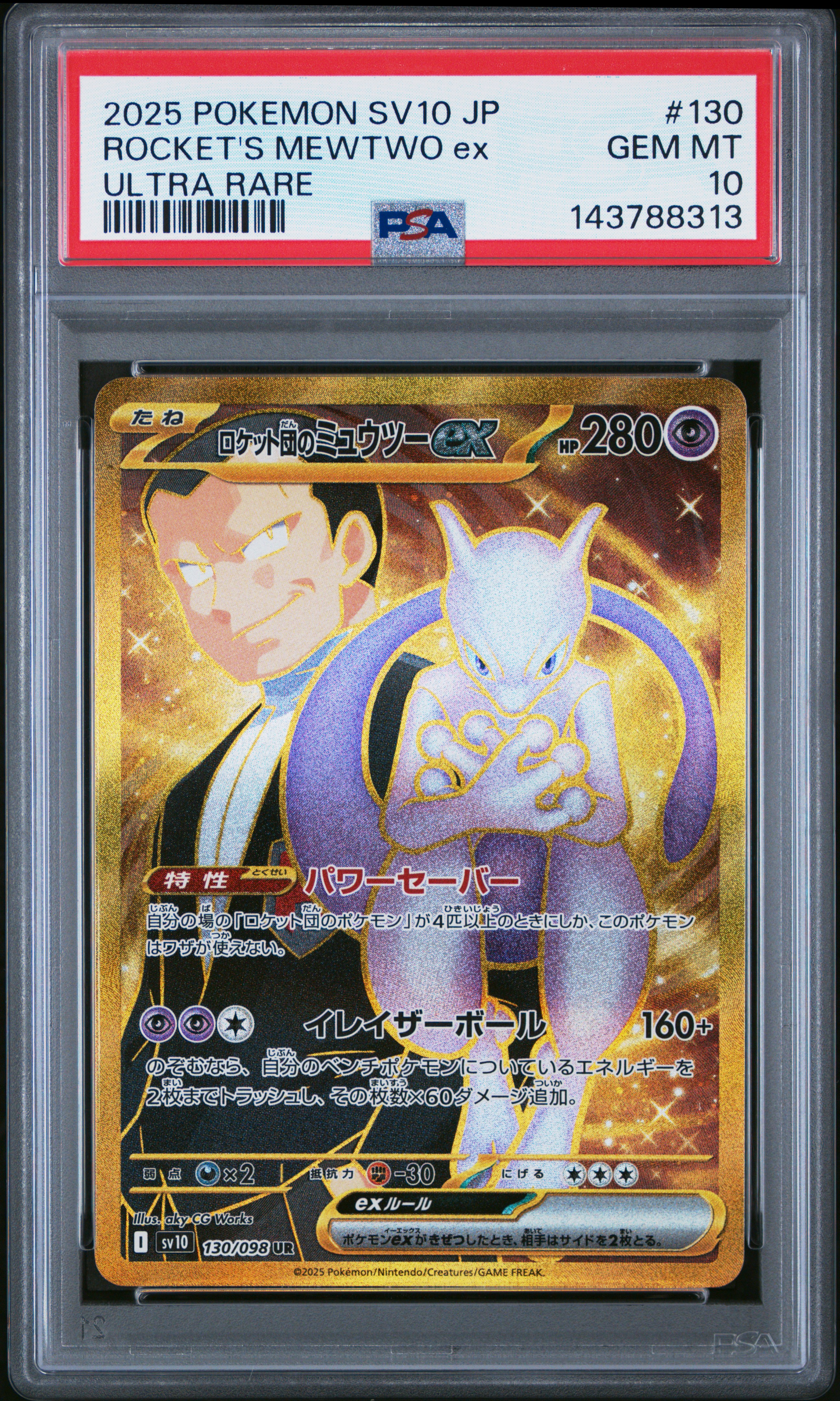 2025 #130 Team Rocket'S Mewtwo Ex PSA 10 Japanese Sv10-Glory Of Team Rocket