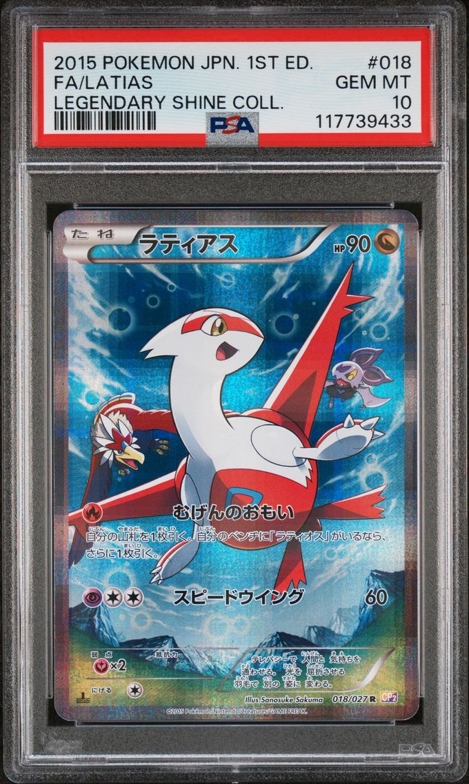 2015 #018 FA/LATIAS 1st Edition PSA 10 Japanese Legendary Shine Collection