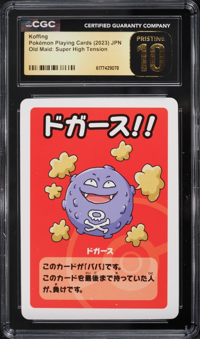 2023 Koffing CGC 10 Pokemon Japanese Playing Cards Old Maid Super High Tension