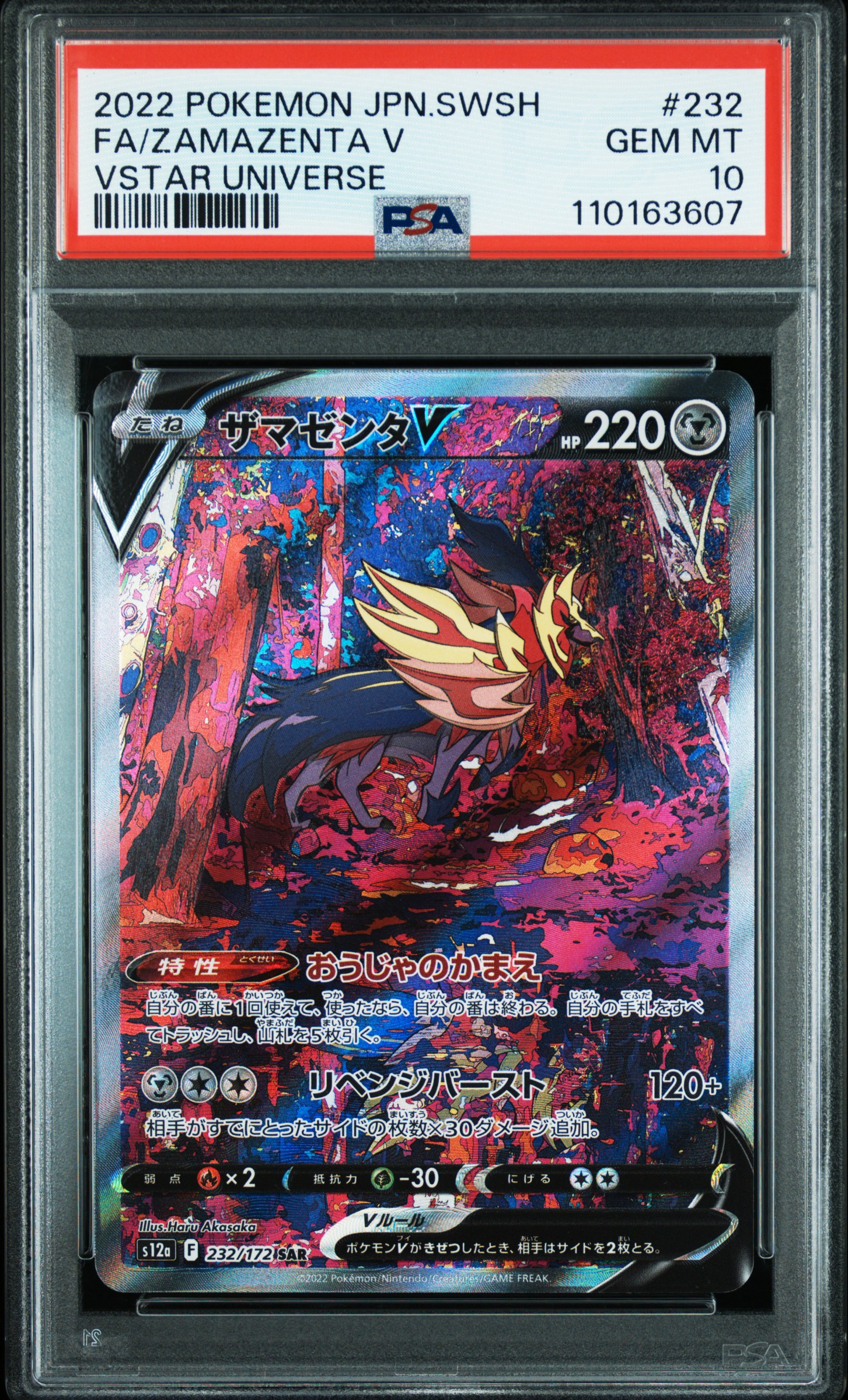 Full Art/Zamazenta V