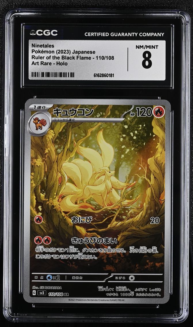 2023 #110 Ninetales CGC 8 Ruler of the Black Flame - sv3 - Japanese