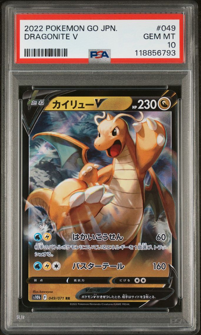 2022 #049 Dragonite V PSA 10 Go Japanese