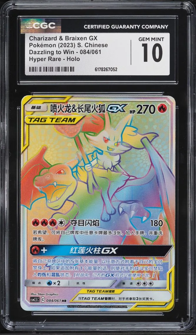 2023 Pokemon Chinese SM Dazzling Win Rainbow Rare Charizard & Braixen GX CGC 10 GEM MINT