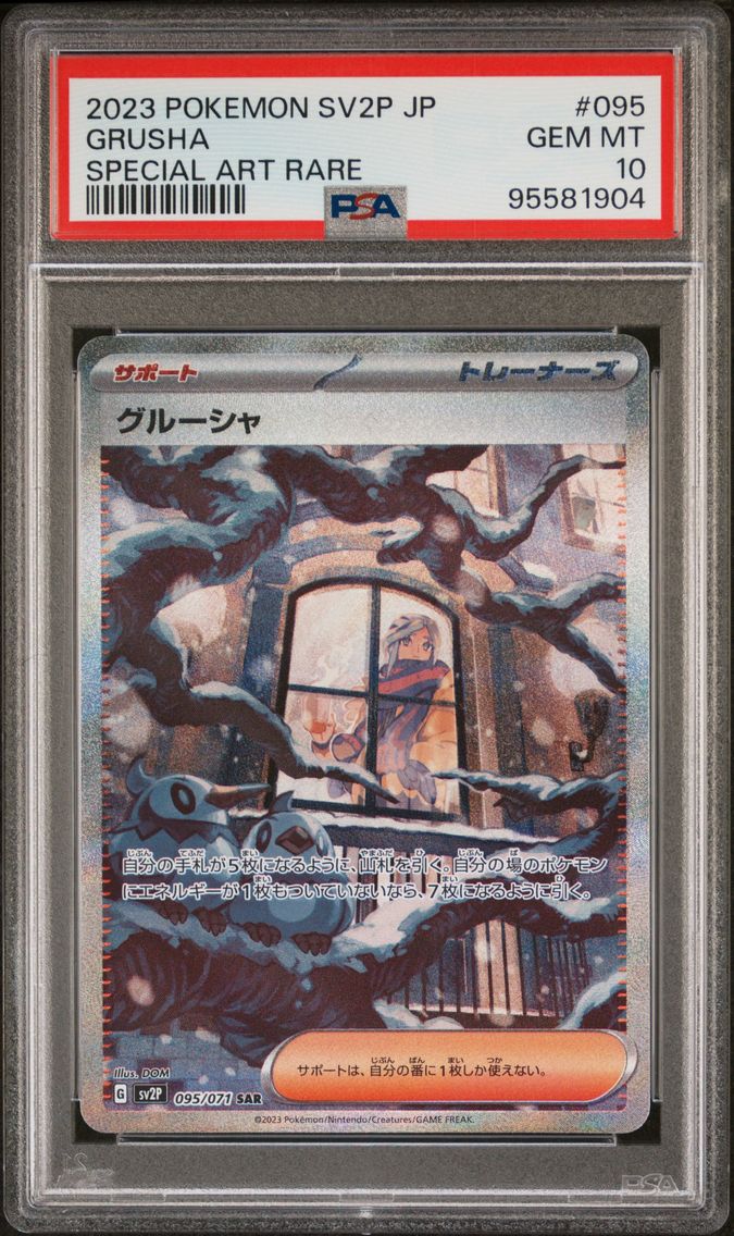 2023 #095 Grusha PSA 10 Japanese Sv2p-Snow Hazard Pokemon