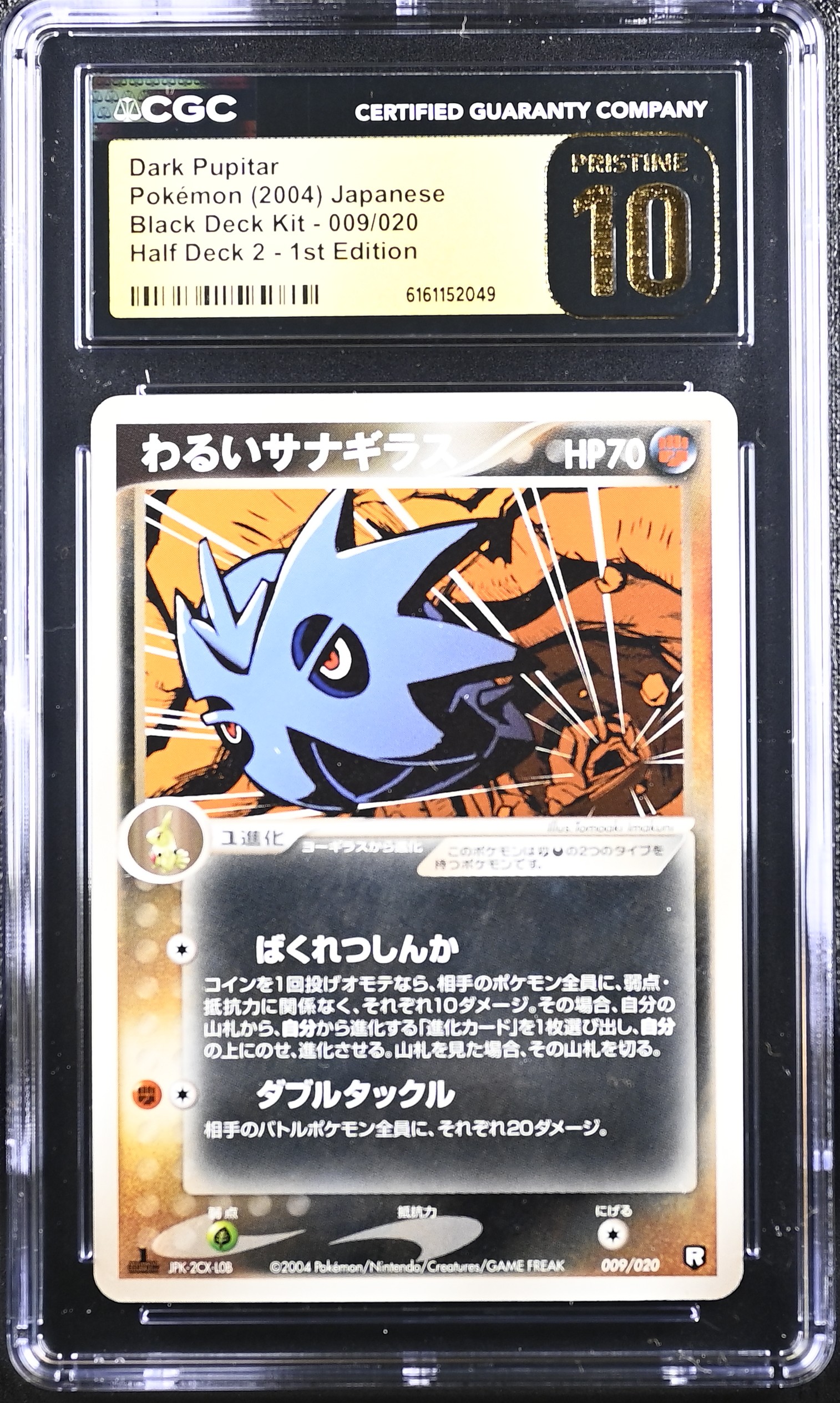 Dark Pupitar