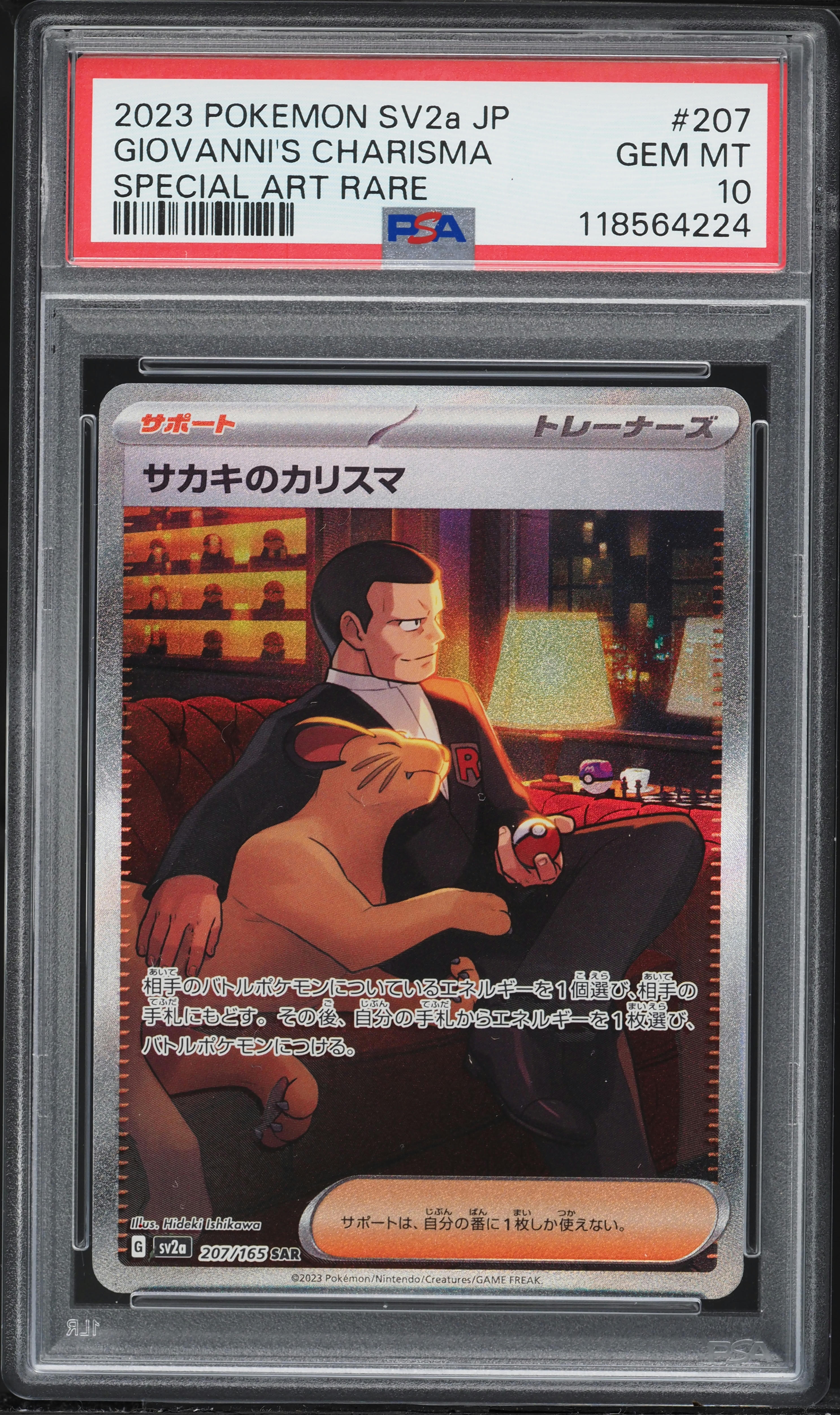 Giovanni's Charisma