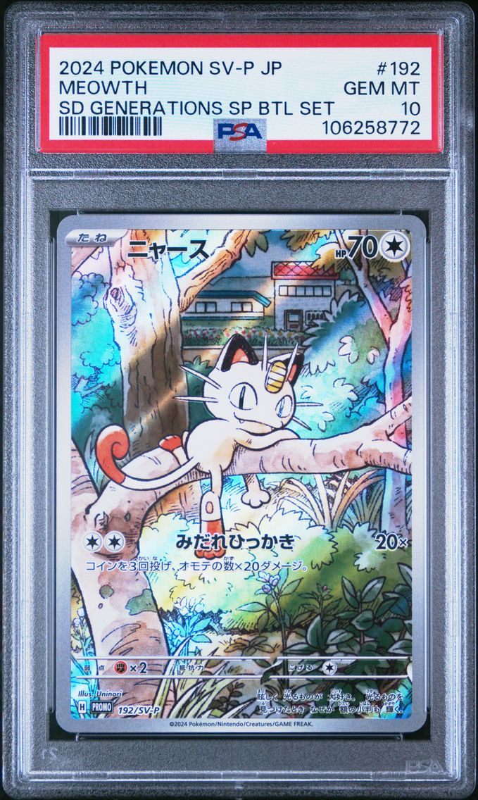 2024 #192 MEOWTH PSA 10 POKEMON JAPANESE SV-P PROMO | START DECK GENERATIONS SPECIAL BATTLE SET