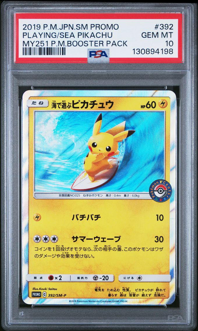 2019 #392 Playing in the Sea Pikachu PSA 10 Japanese SM Promo