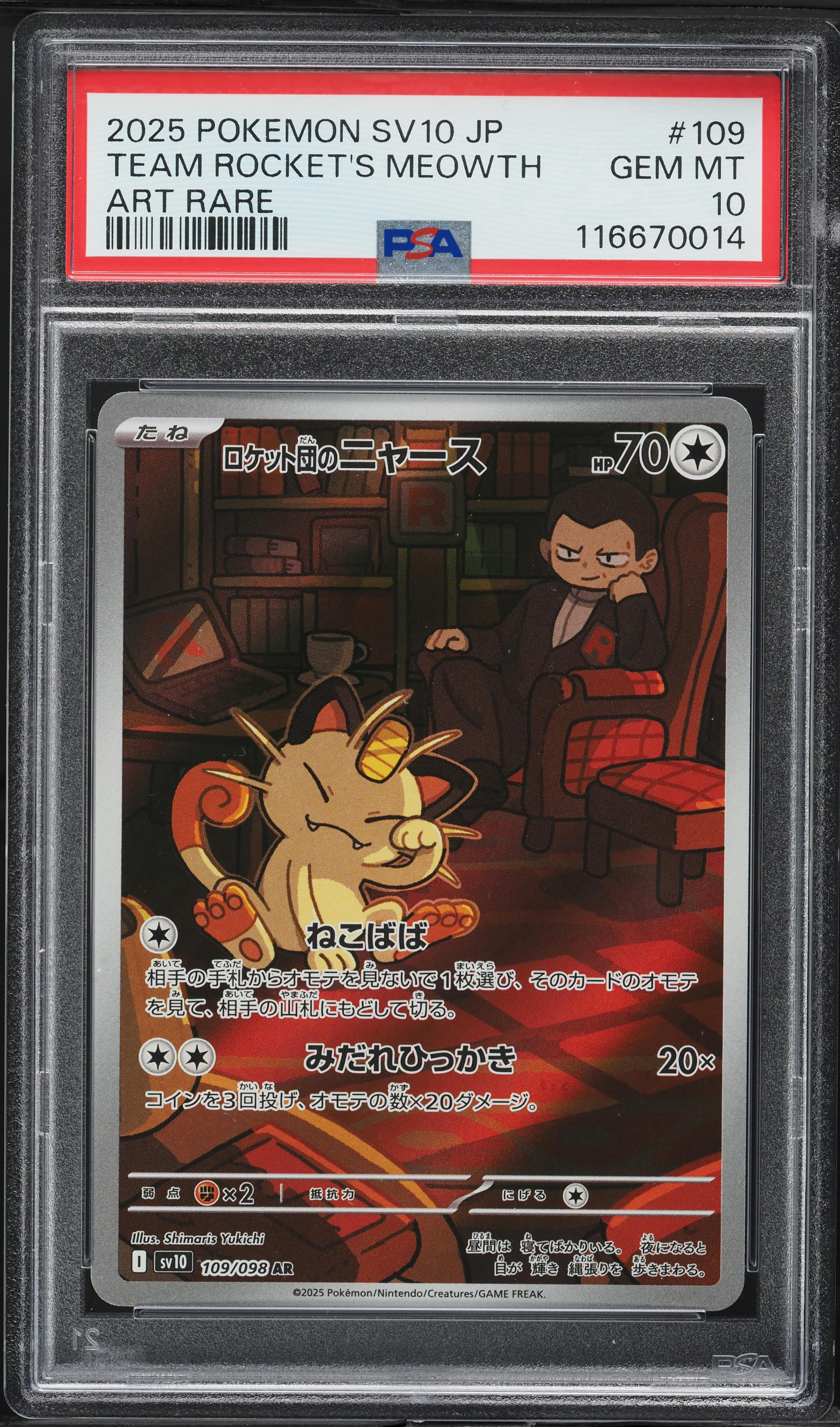 Team Rocket's Meowth
