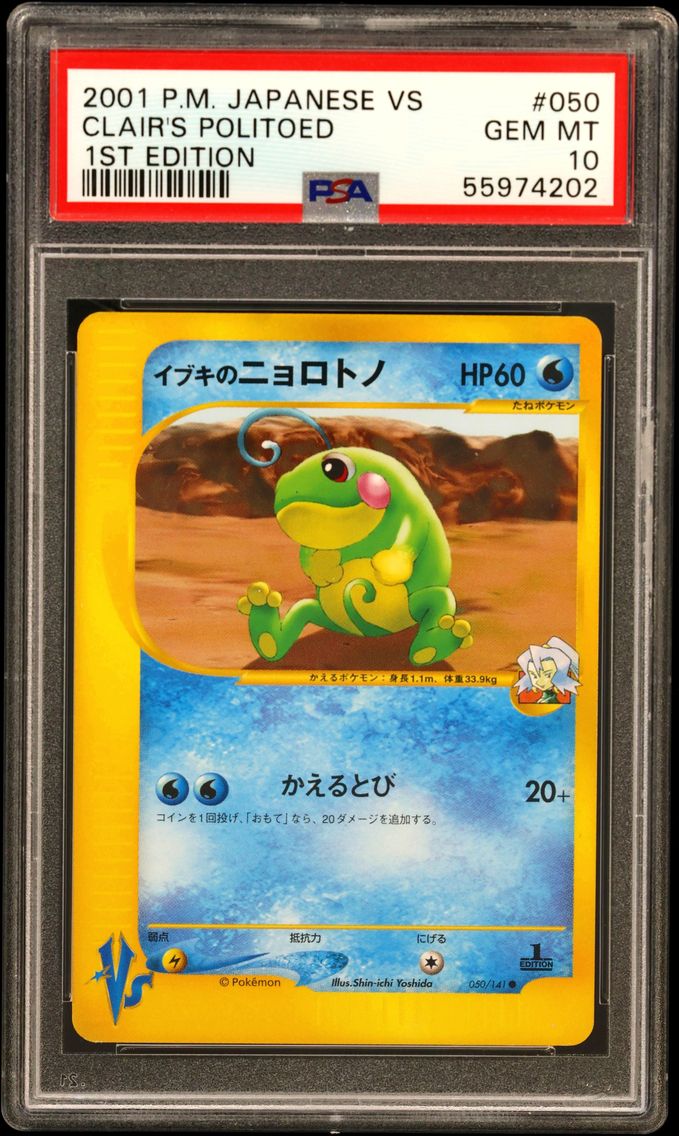 2001 #050 Clair's Politoed 1st E
