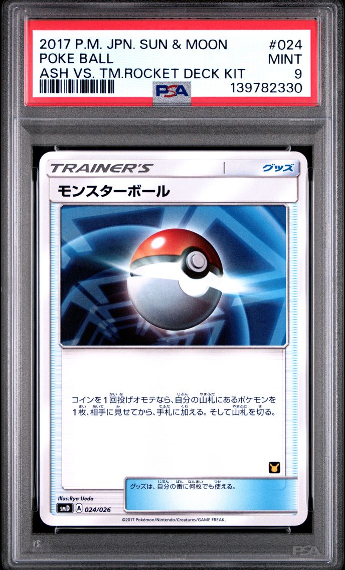 Poke Ball