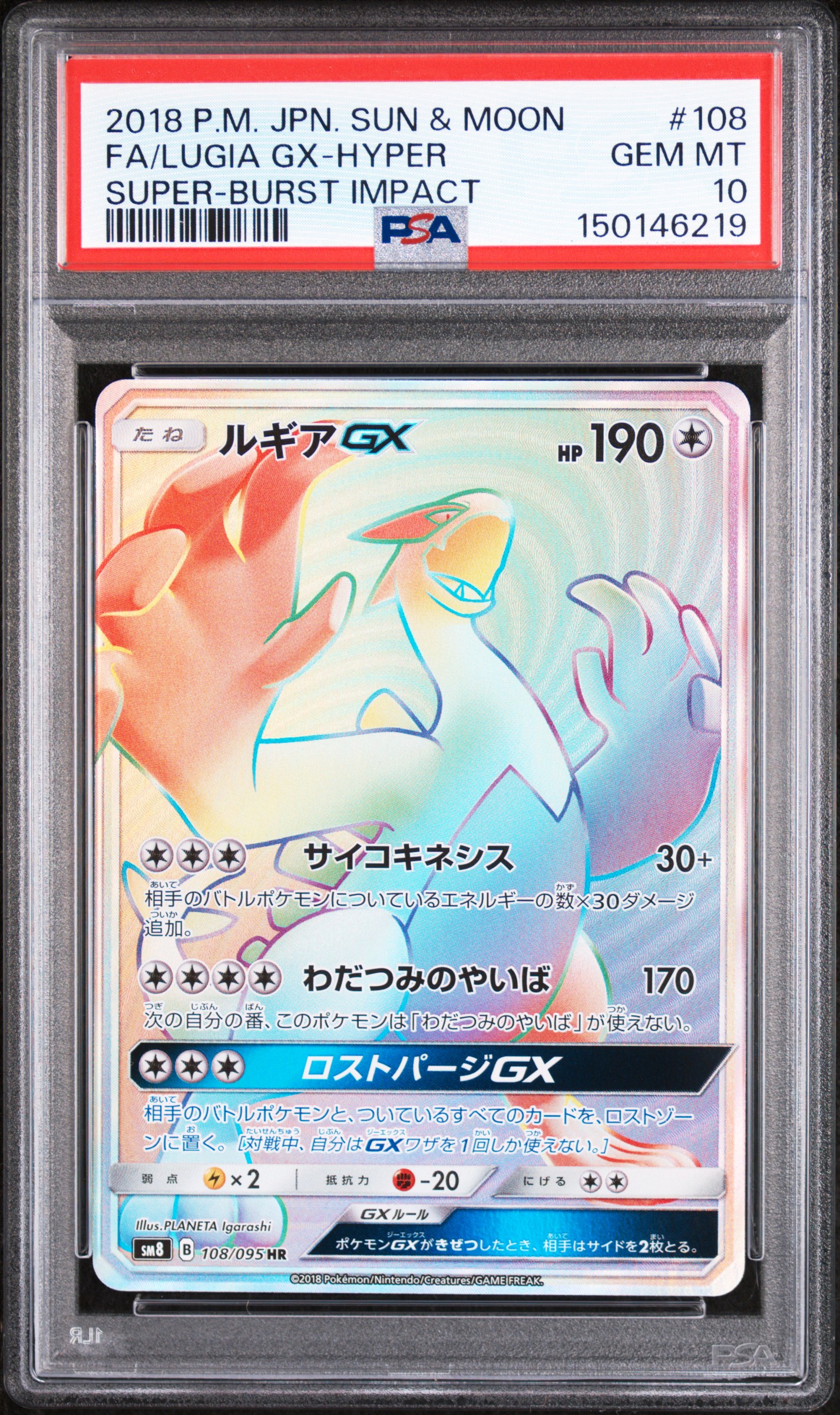 2018 #108 Full Art/Lugia Gx-Hyper PSA 10 Japanese Sun & Moon Super-Burst Impact