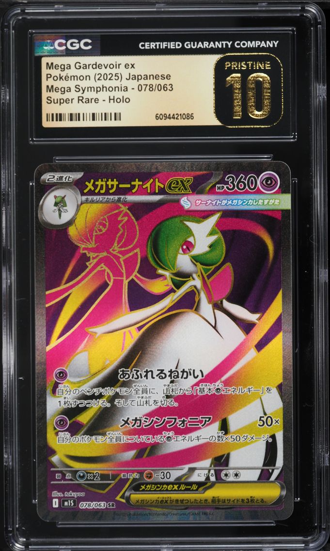 2025 #078 Mega Gardevoir ex CGC 10 Pristine Mega Symphonia - M1S - Japanese Pokemon