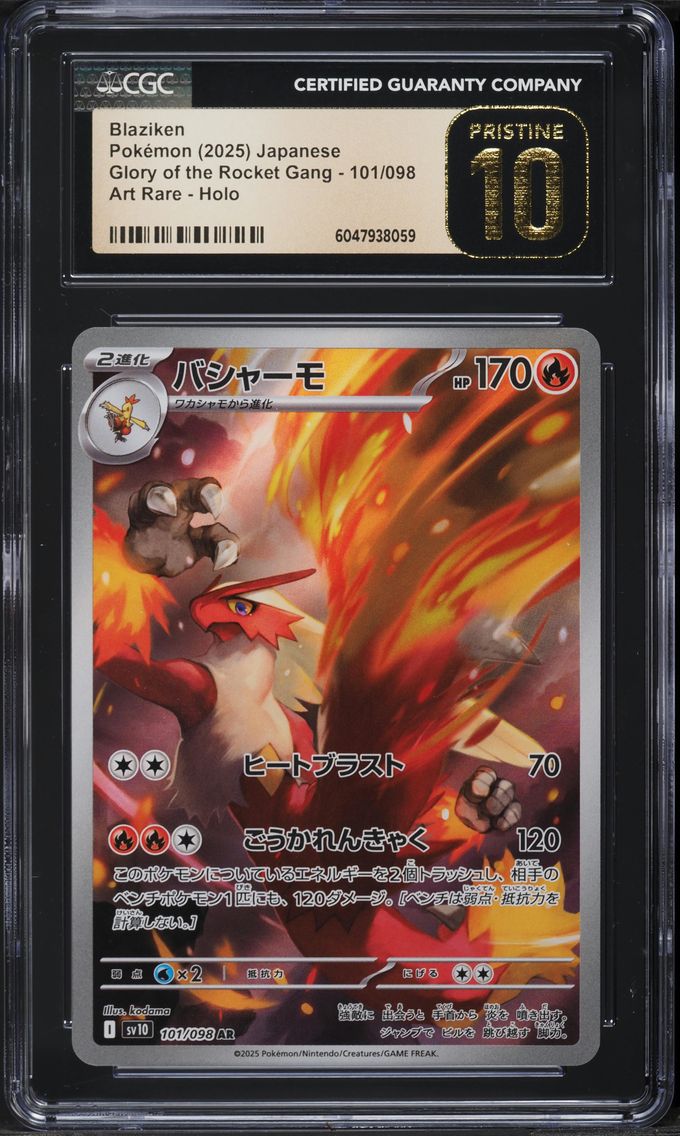 2025 #101 Blaziken CGC 10 Pristine Glory of the Rocket Gang - sv10 - Japanese Pokemon