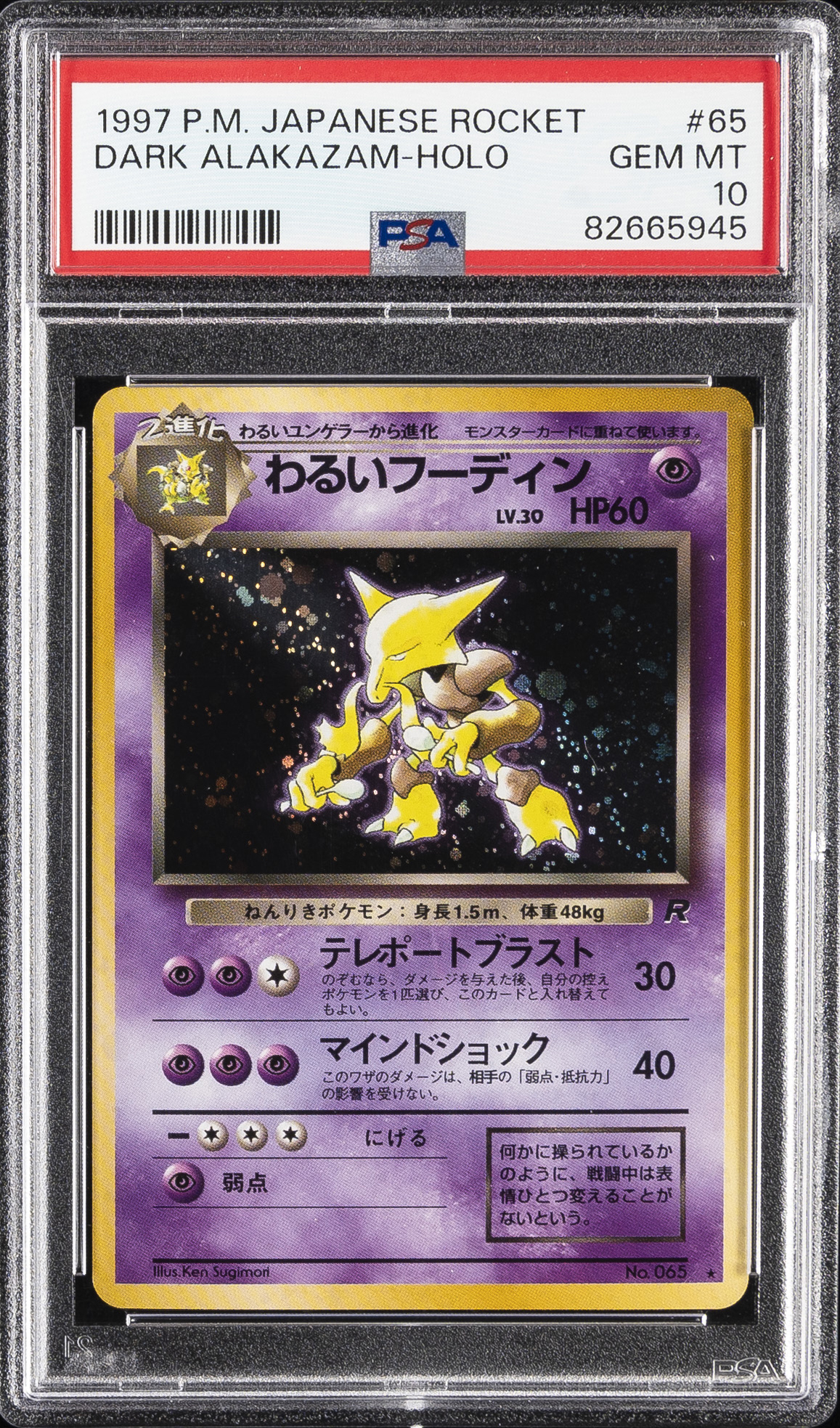 Dark Alakazam-Holo
