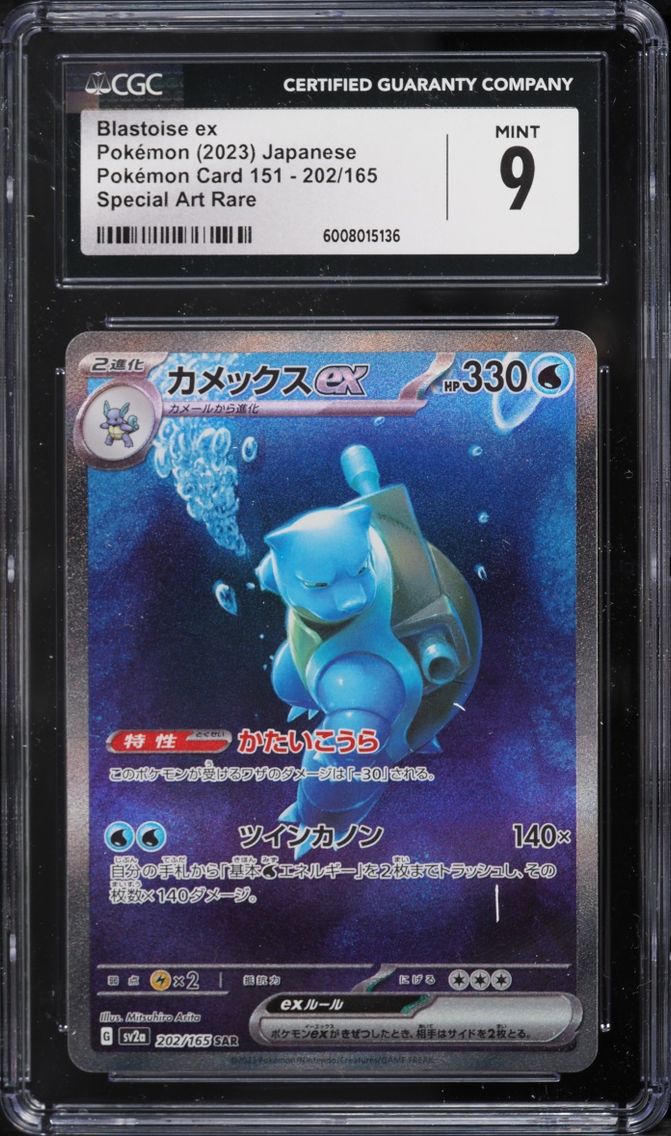 2023 Pokemon Japanese Scarlet & Violet 151 SAR Blastoise EX #202 CGC 9 MINT