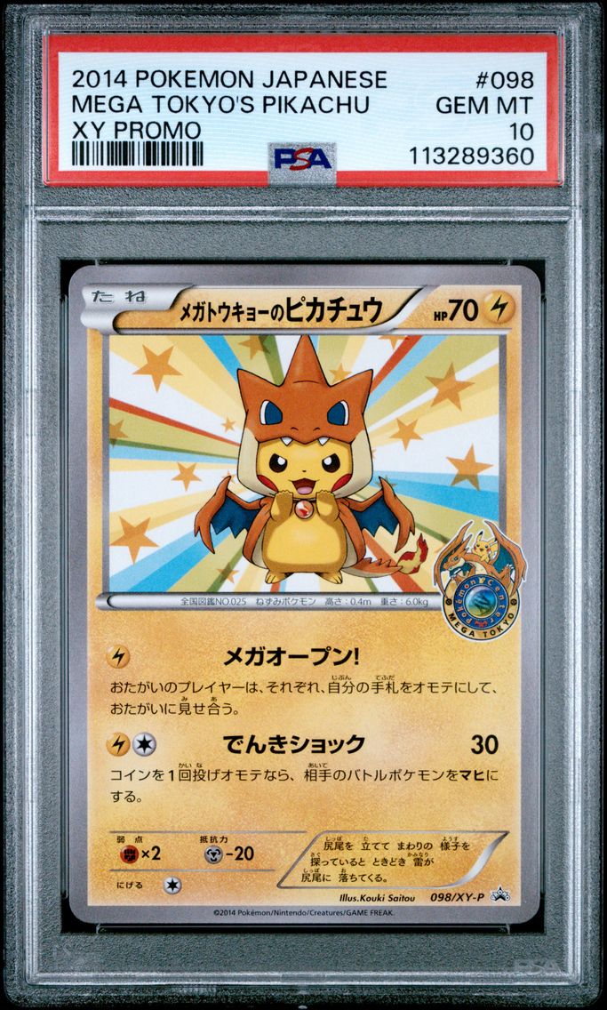 2014 #98 Mega Tokyo's Pikachu PS