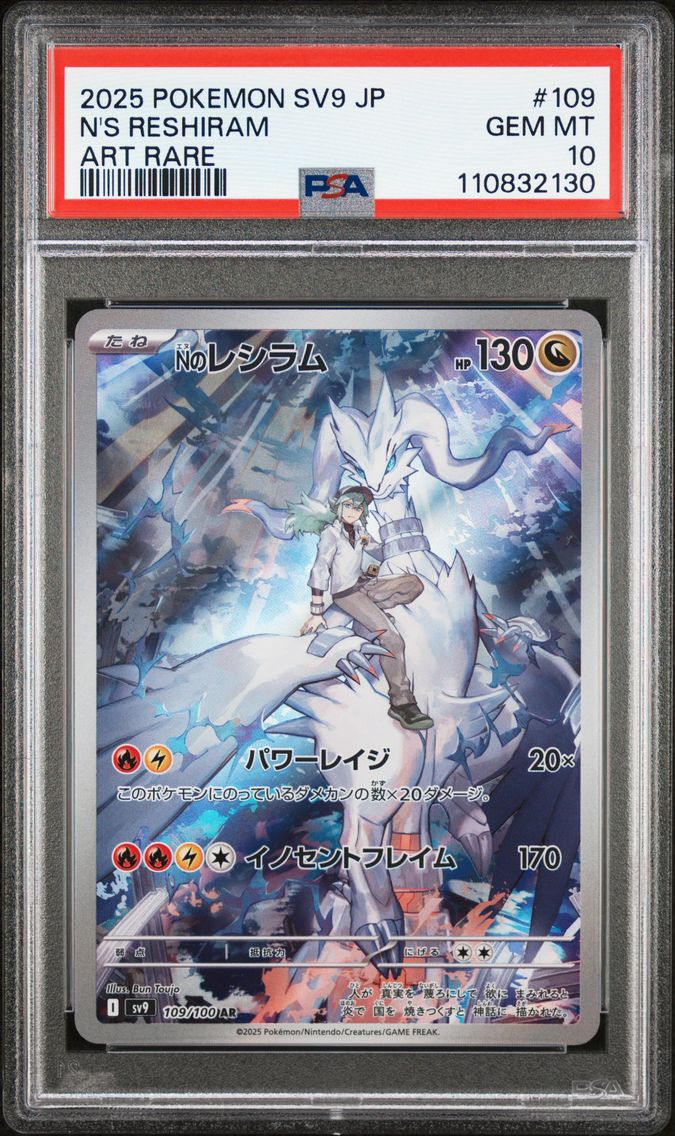 2025 #109 N's Reshiram PSA 10 Japanese SV9-Battle Partners Pokemon