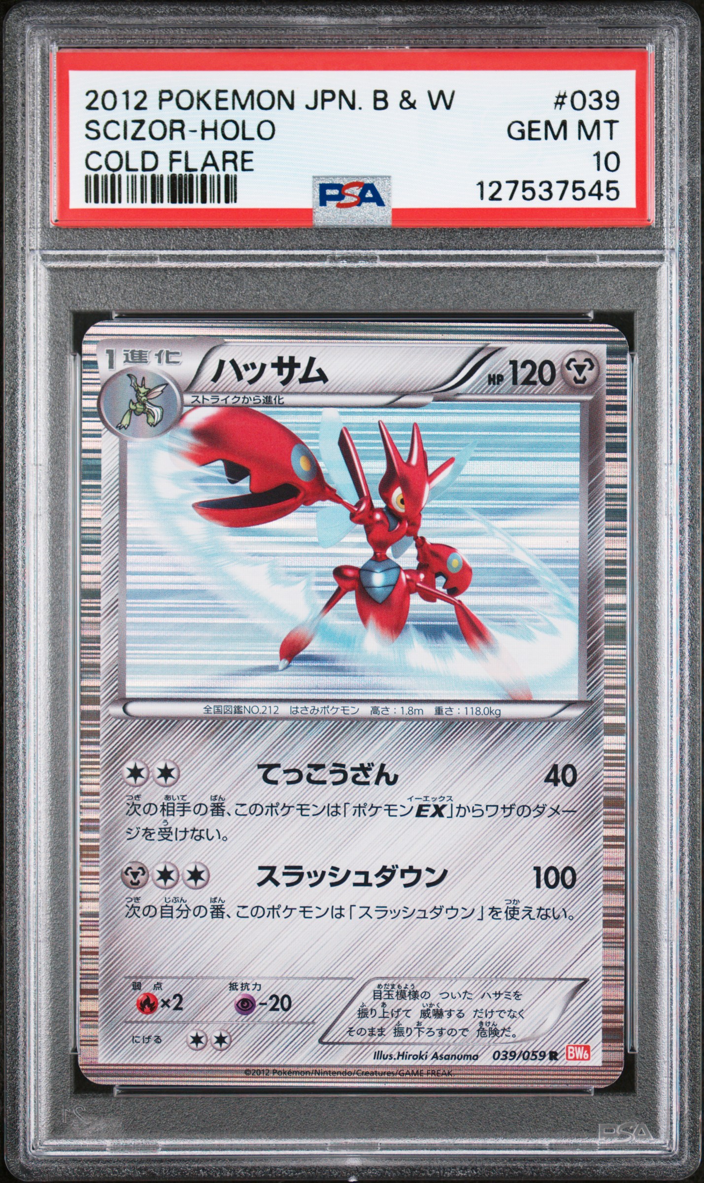 Scizor-Holo