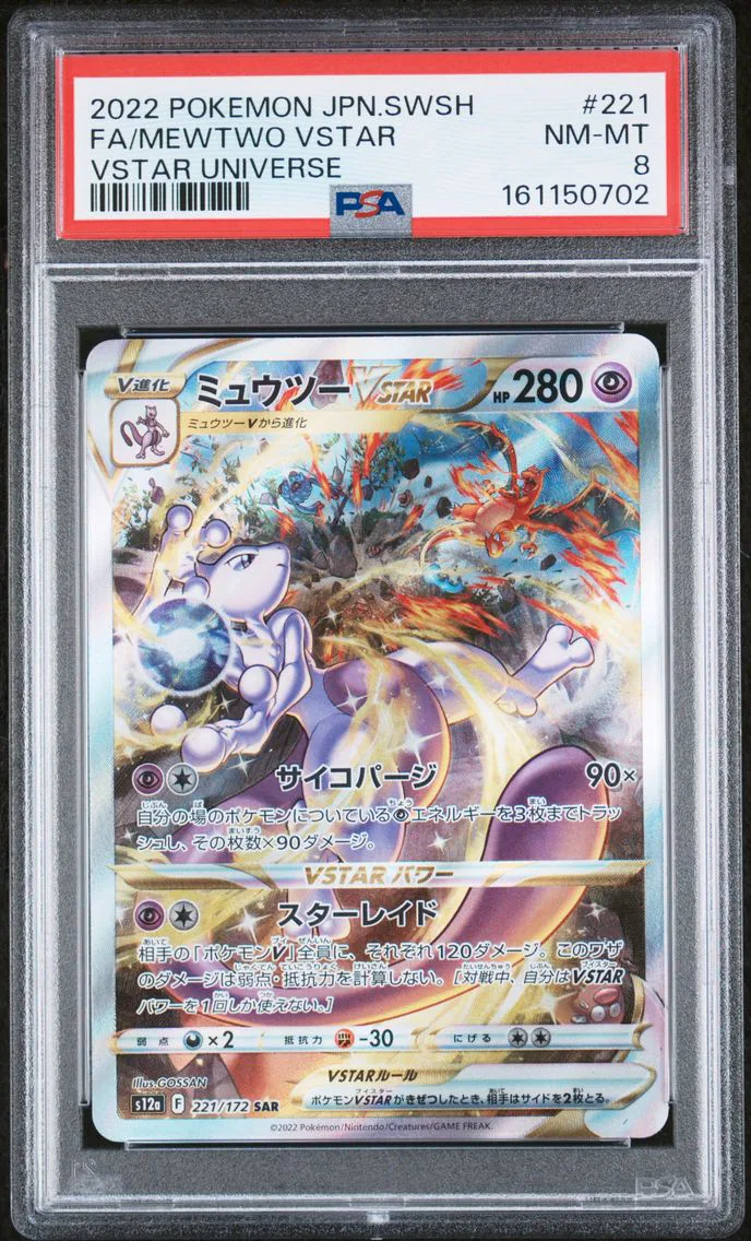 2022 #221 Full Art/Mewtwo Vstar PSA 8 Japanese Sword & Shield Vstar Universe